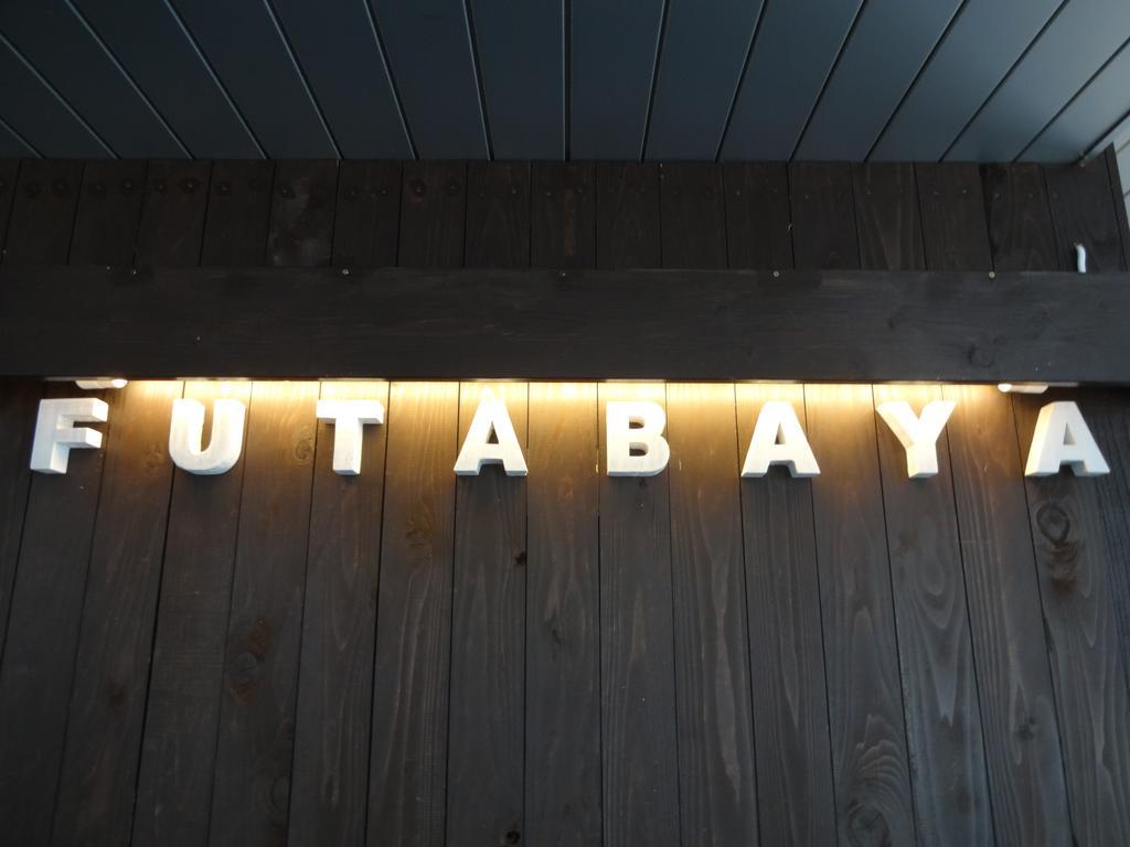 Kusatsu Onsen Futabaya Ngoại thất bức ảnh